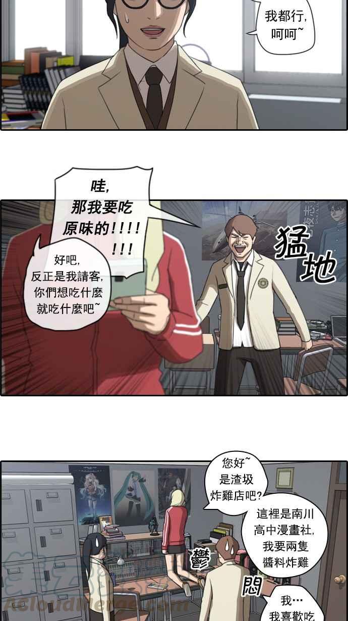 [第33话] 後悔和醒悟12
