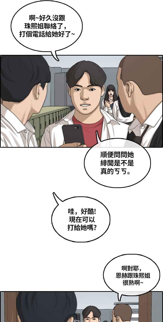 [第303话] 节目结束後 (5)30