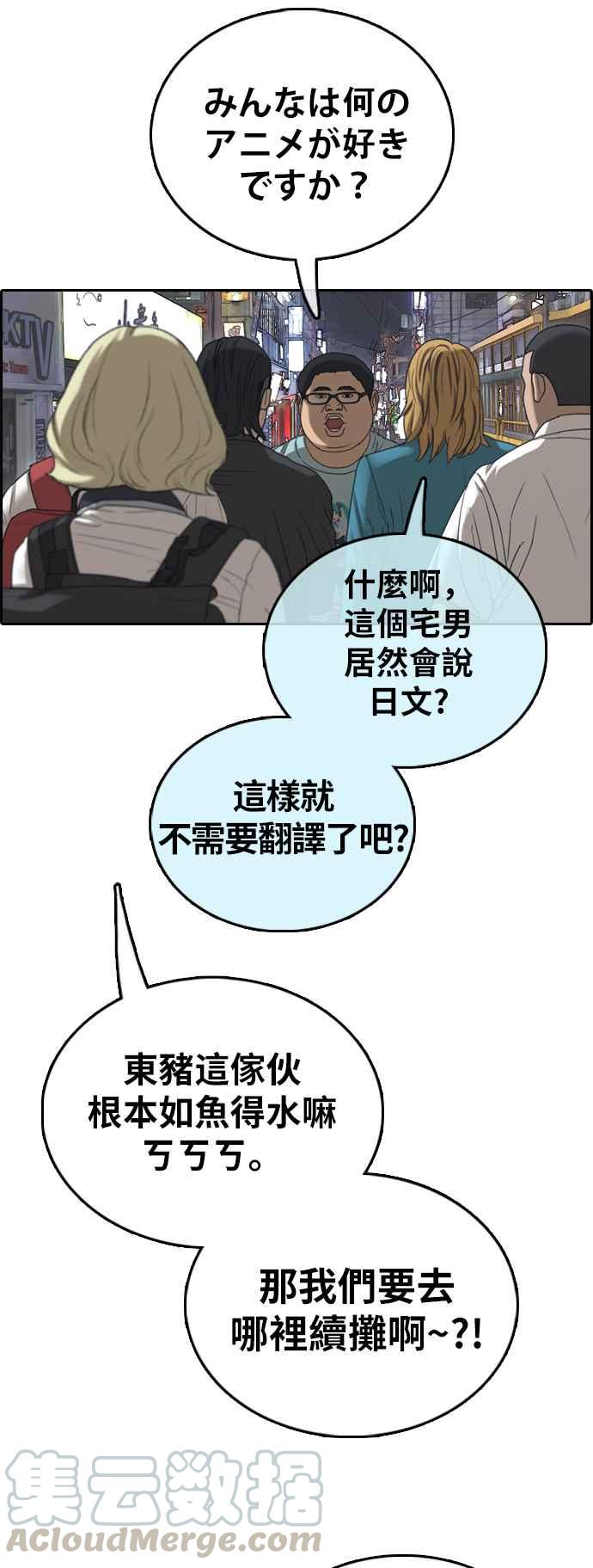 [第391话] 泰成旅行社(2)24