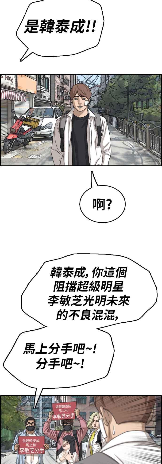 [第346话] 韩泰成的敌人(3)25