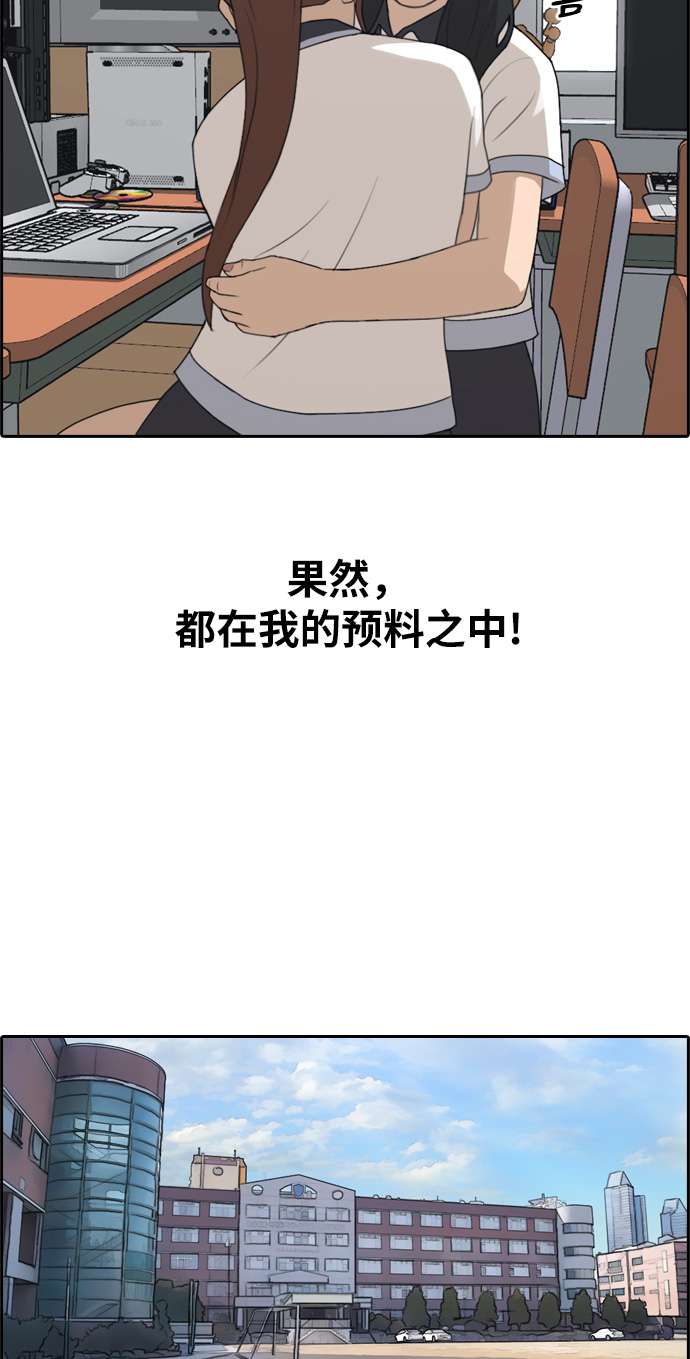 [第217话] 洛熙背後的故事（1）73