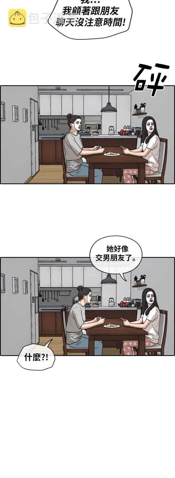 [第222话] 超乎现实的纠葛 (1)10