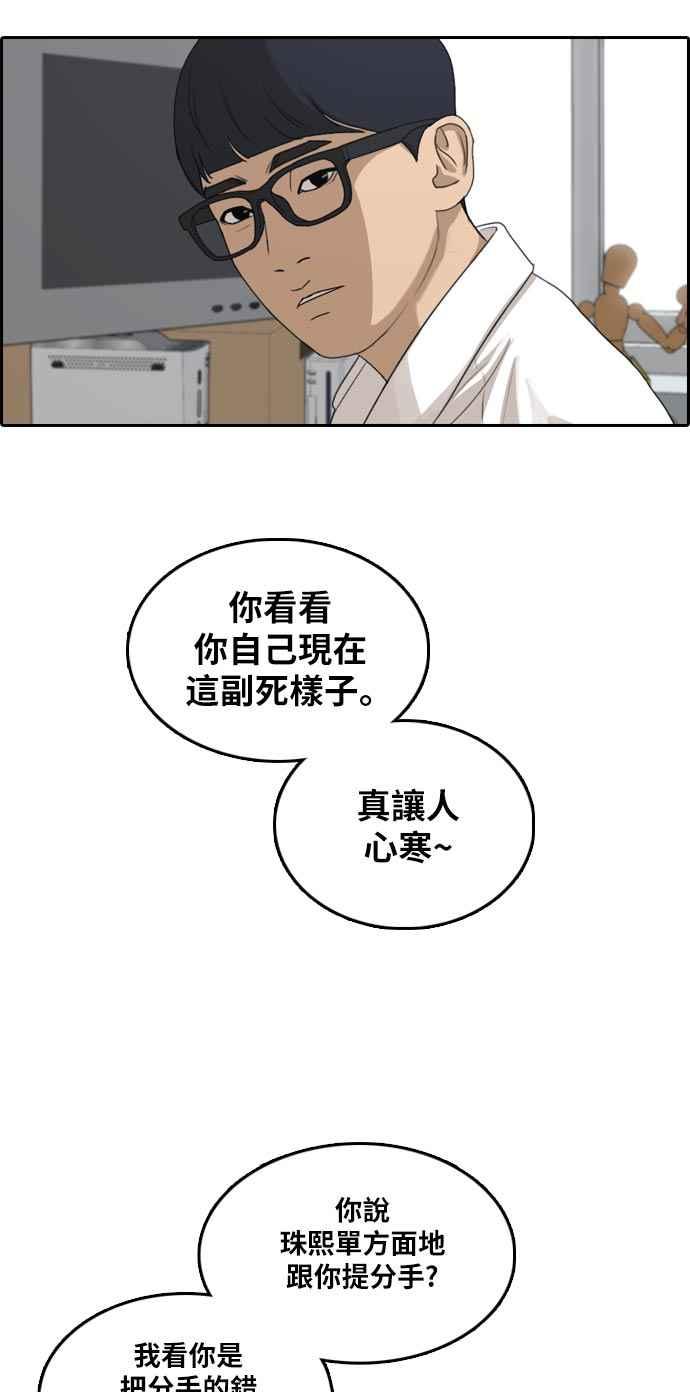 [第302话] 节目结束後 (4)2