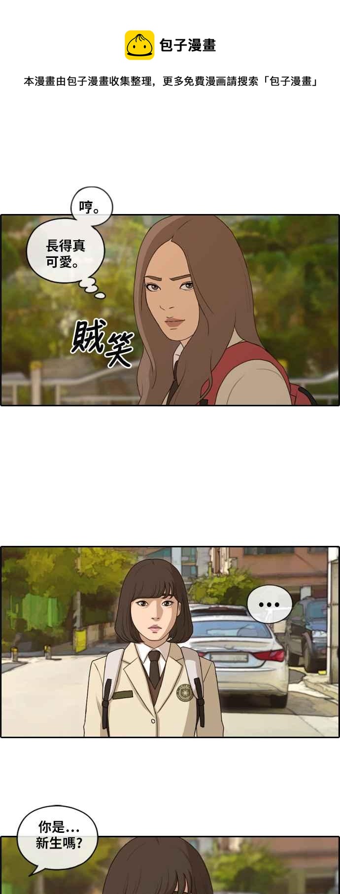 [第167话] 高校漫画王者之战盛大召开25