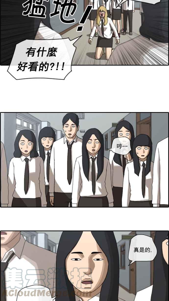 [第58话] 事件元凶 (2)6