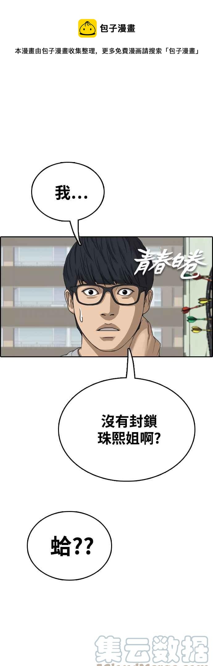 [第425话] 错综复杂的原因(3)0