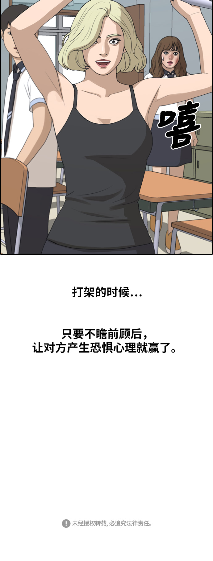 [第249话] 女生打架（1）39