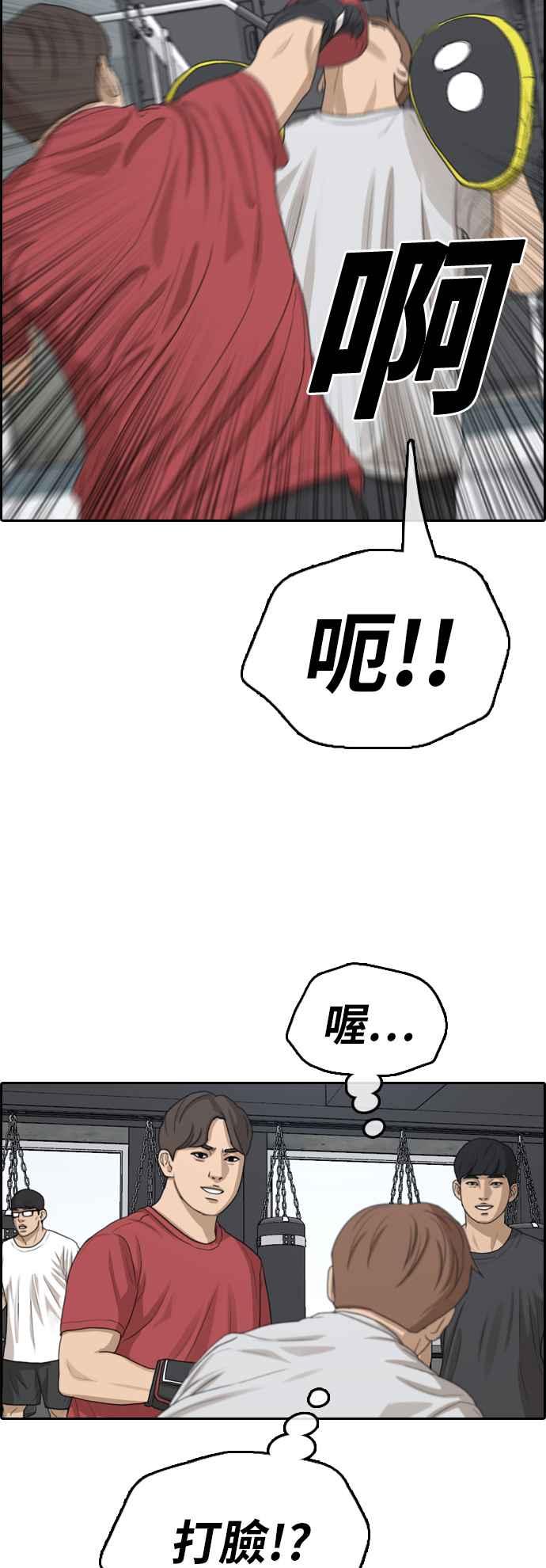 [第314话] 搏击 (1)47
