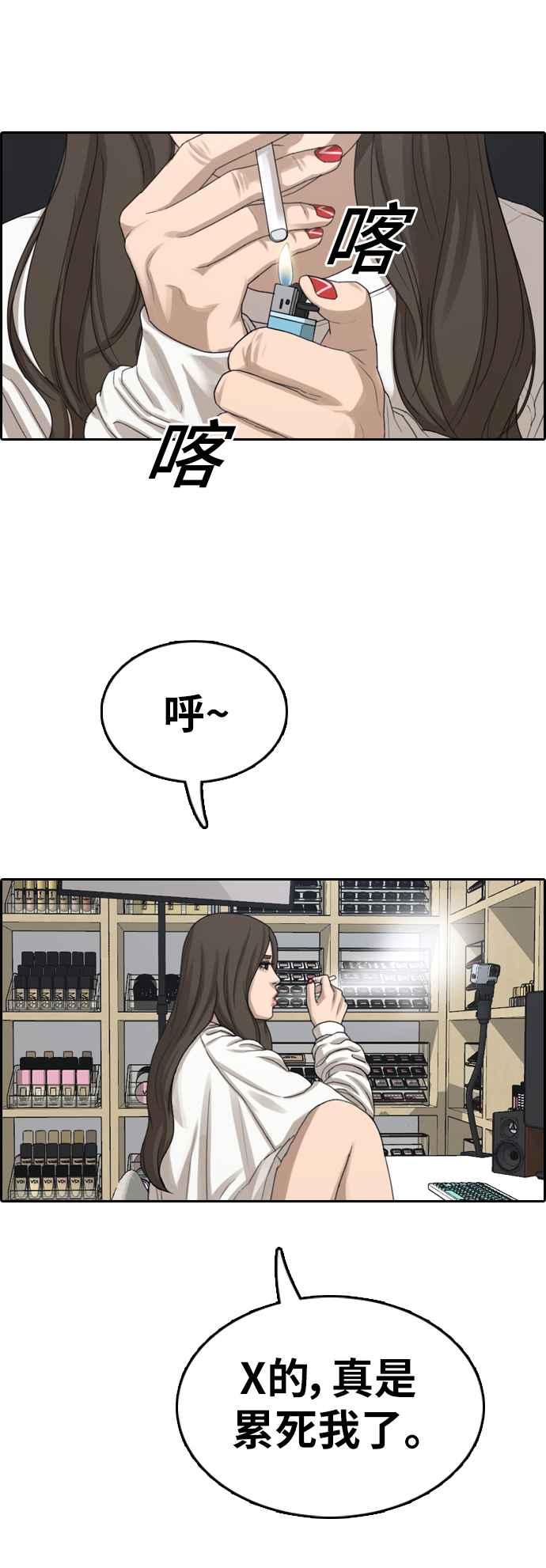 [第361话] 夏林频道(1)46