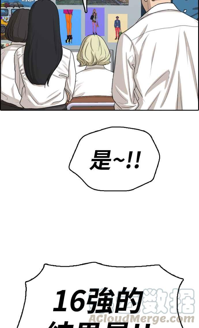 [第337话] 张奉南的诡计(7)89