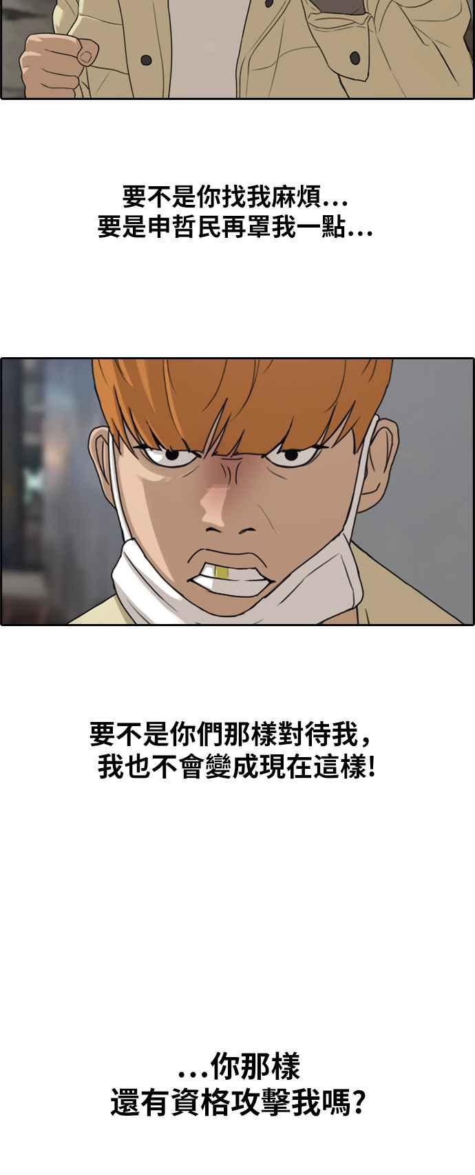 [第275话] 来自过去的审判31