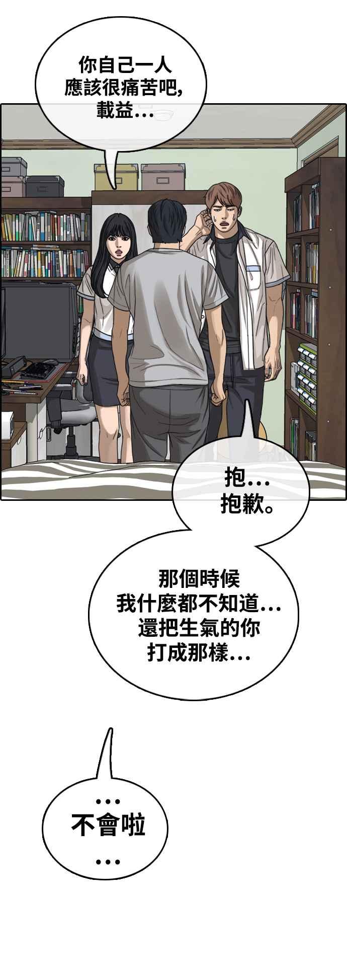 [第425话] 错综复杂的原因(3)14