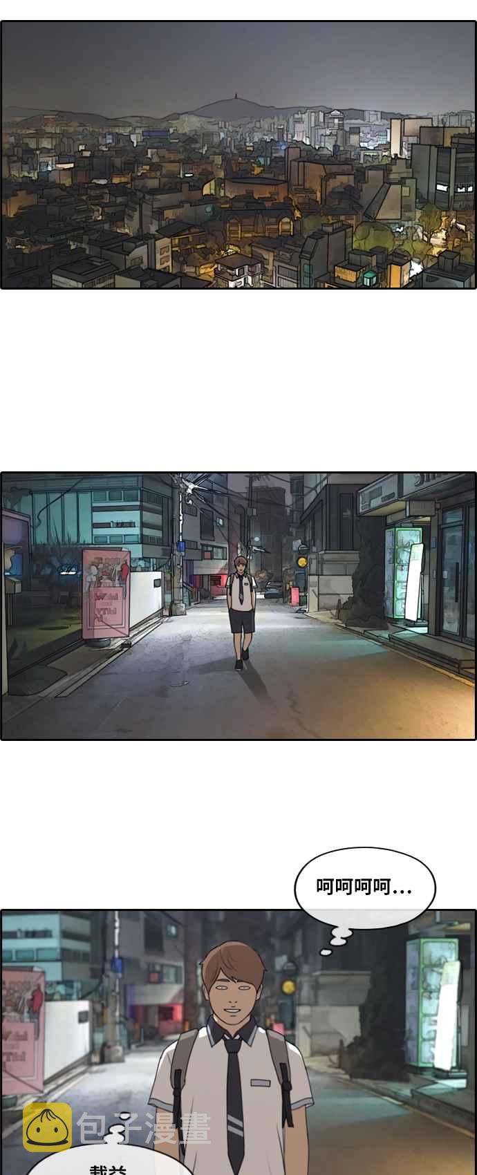 [第220话] 危险的前男友 (2)32