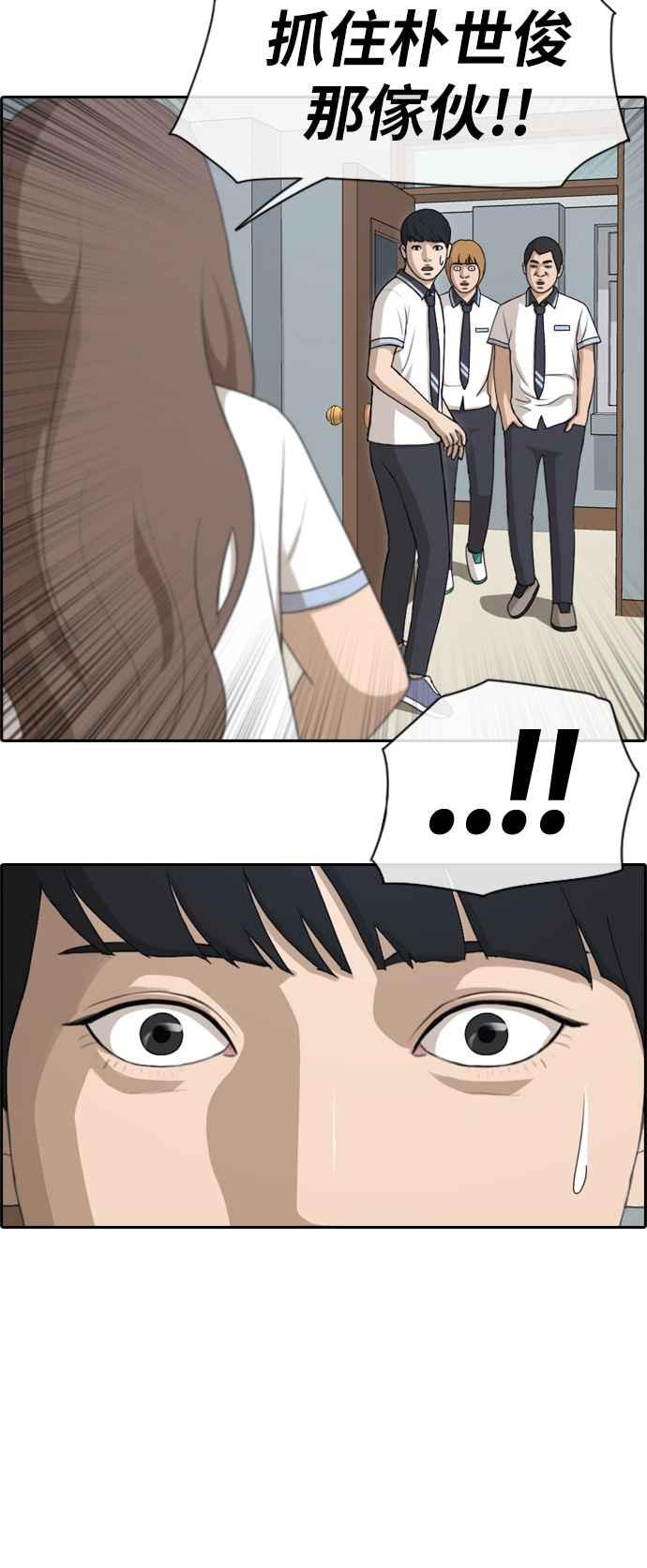 [第121话] 超级大混乱14