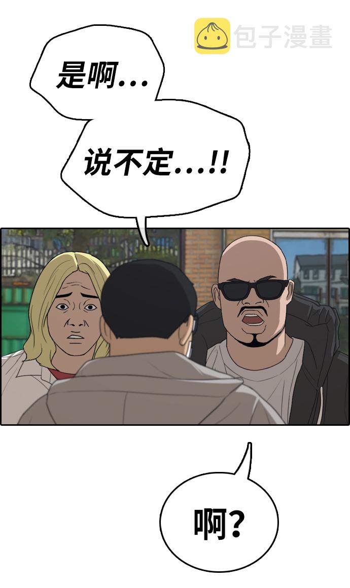 [第322话] 超重量级东猪（4）39