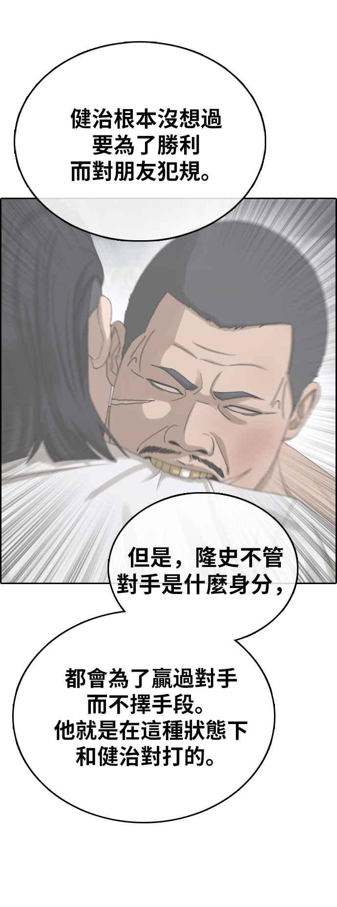 [第394话] 拳击俱乐部(1)35
