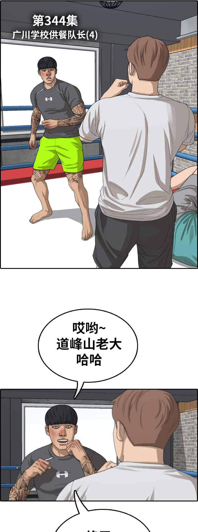[第344话] 广川学校供餐队长（4）7