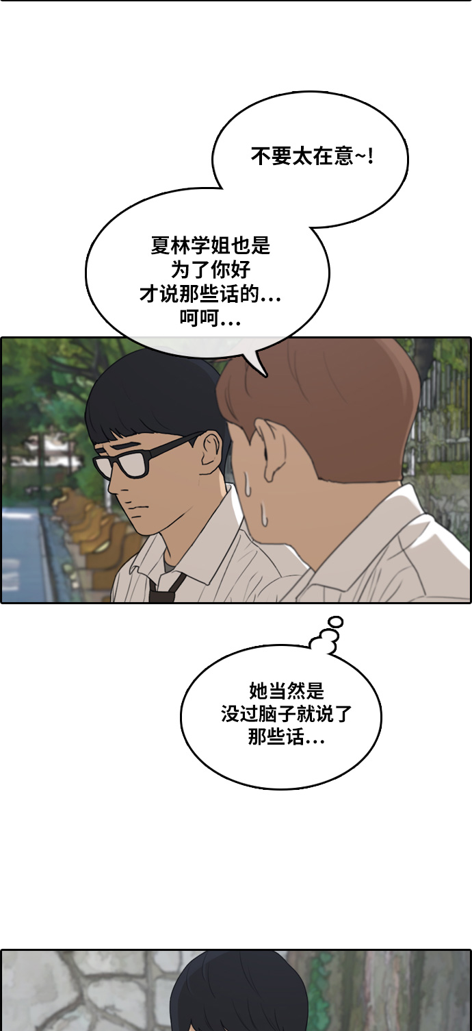 [第302话] 节目之後（4）16