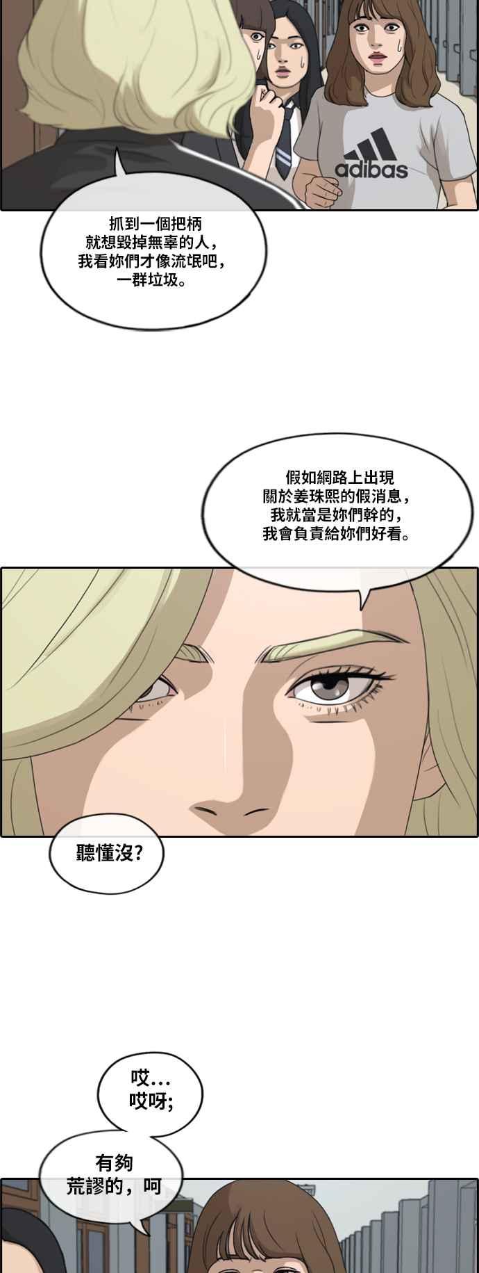 [第212话] 下学期开始 (2)7