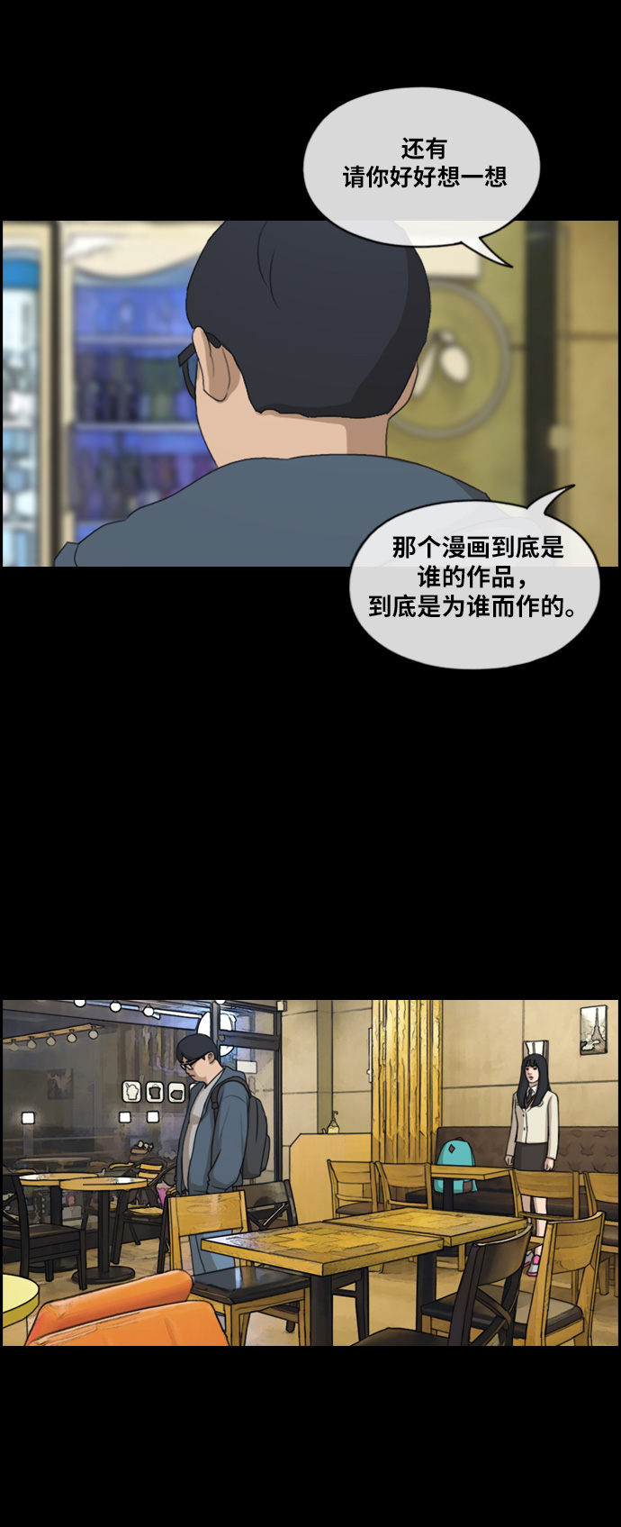 [第187话] 不正当行爲（3）28