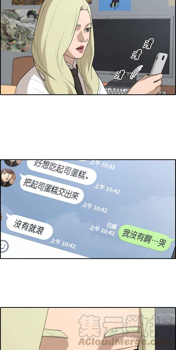 [第157话] 零恋爱经验的男人 (1)33