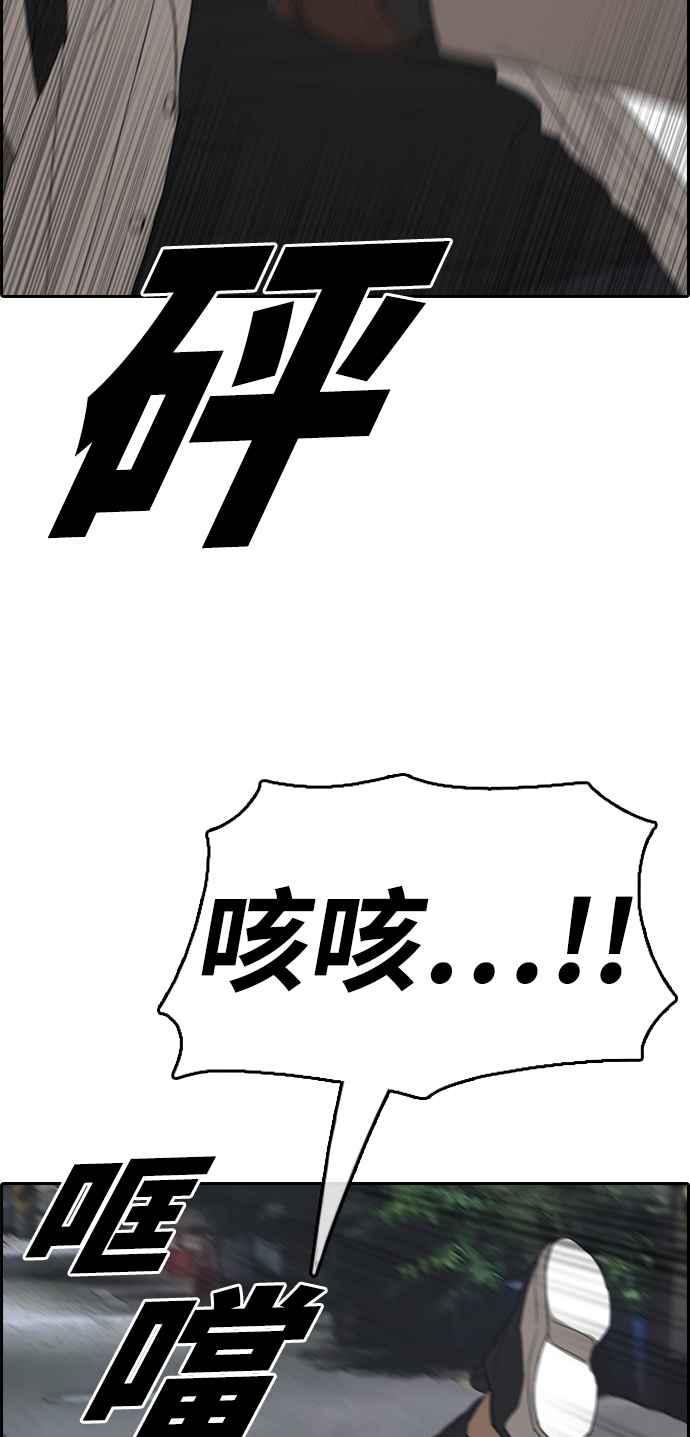 [第395话] 拳击俱乐部(2)38