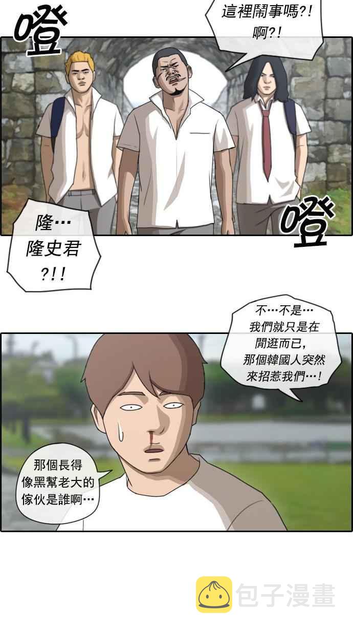 [第73话] 找回东西41