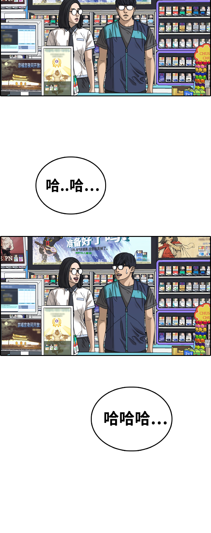 [第428话] 分开的原因（6）24