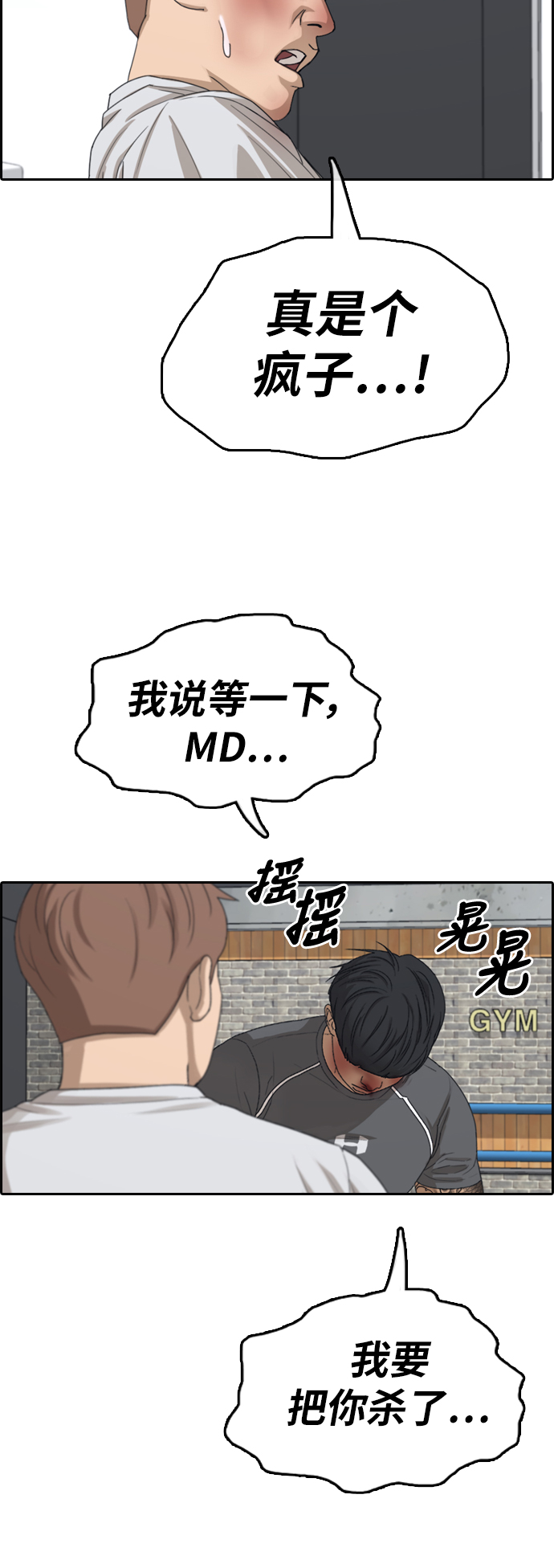 [第345话] 广川学校供餐队长（5）11