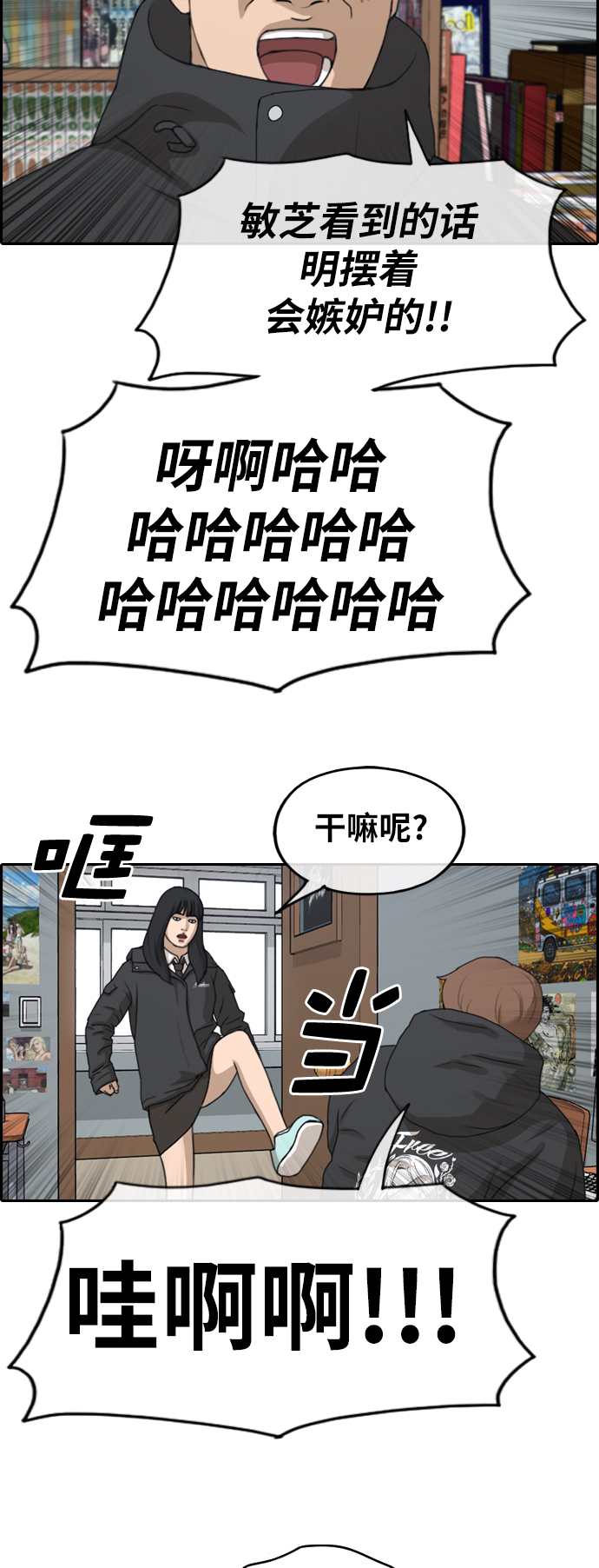 [第262话] 道峰山中学的故事（1）10