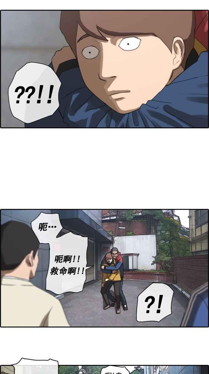 [第13话] 火热的星期五(3)37