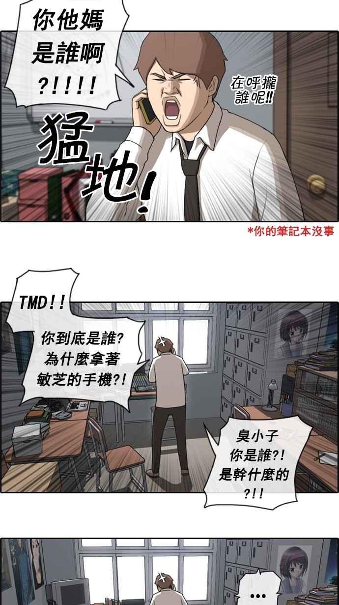 [第49话] 仁川远征队 (2)1