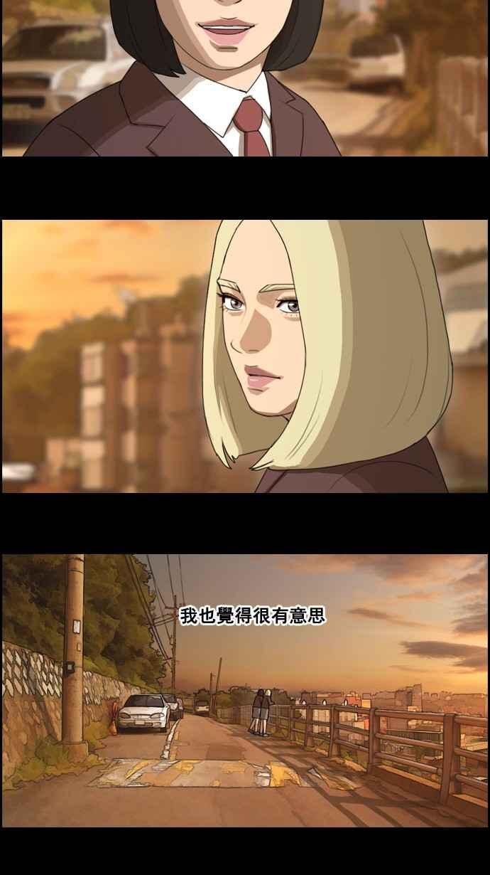 [第59话] 具夏林的过去 (1)14
