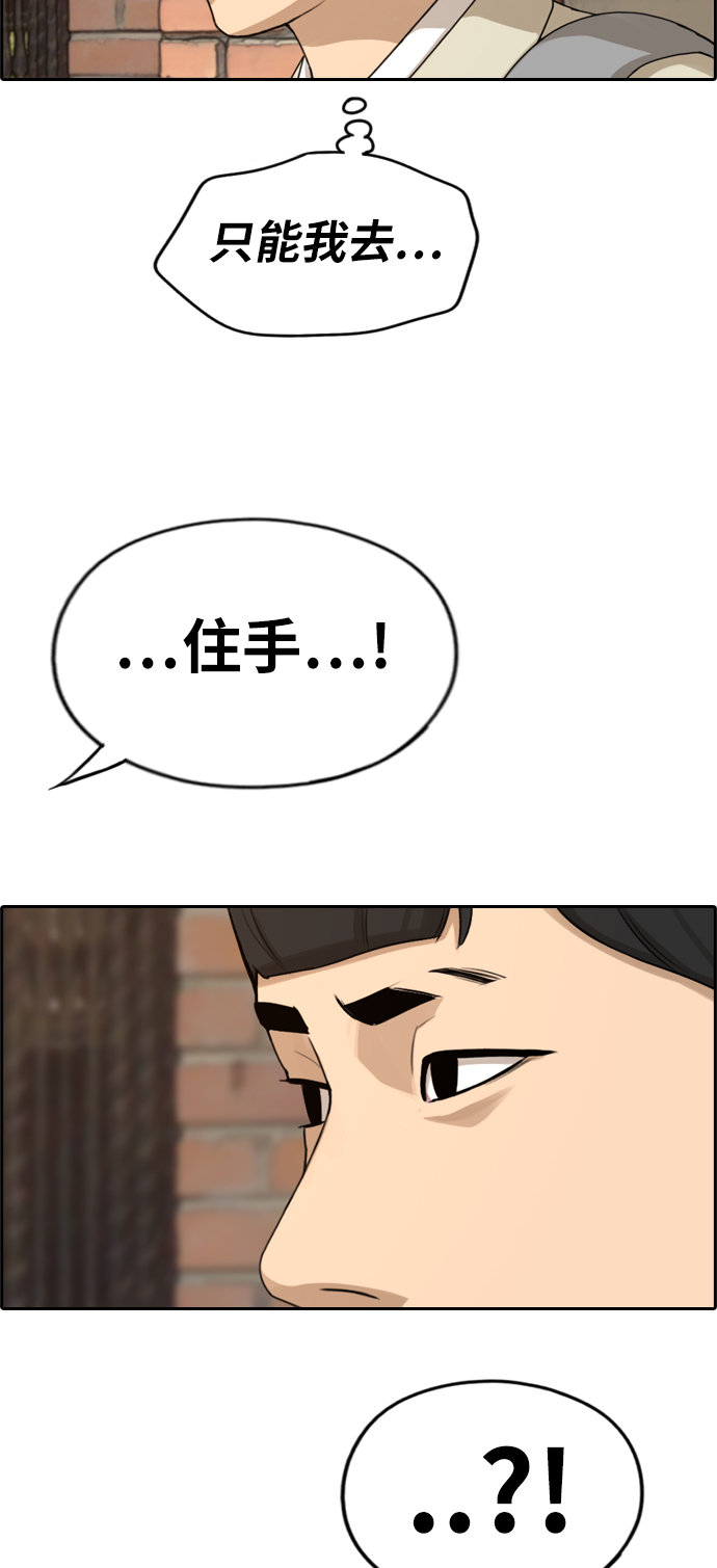 [第285话] 风纪部（3）3