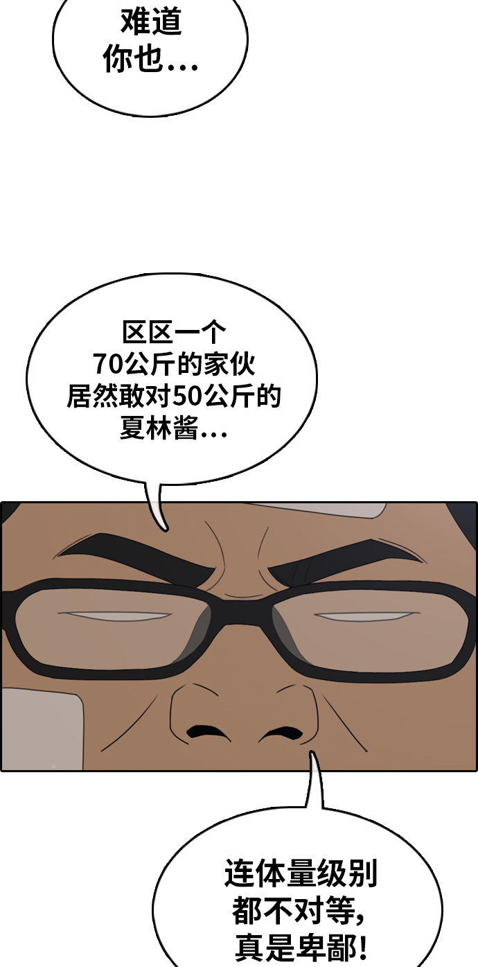[第319话] 超重量级东猪（1）5