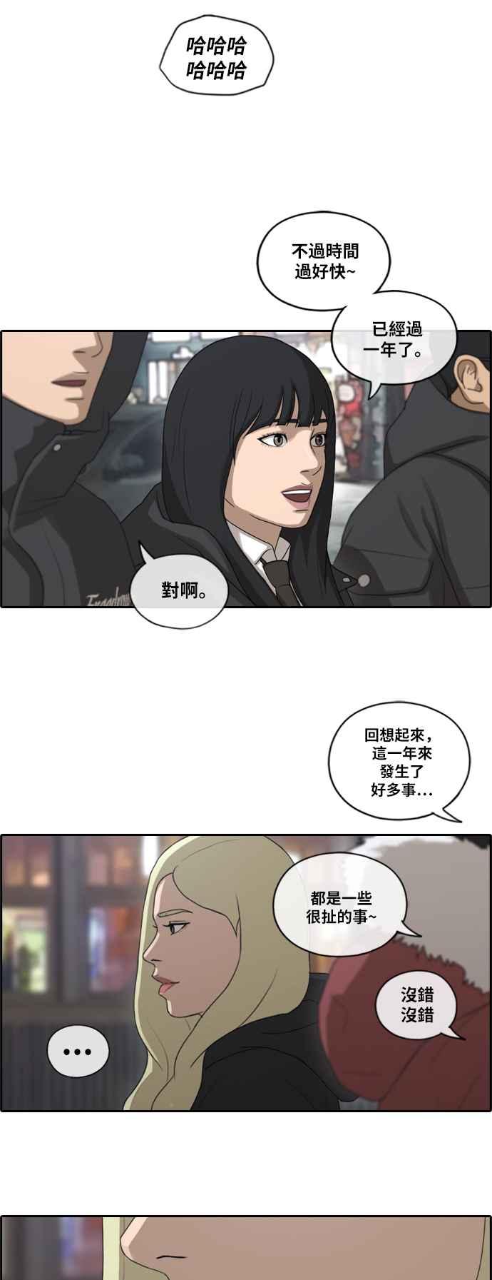 [第161话] 冬天以及春天的开端20