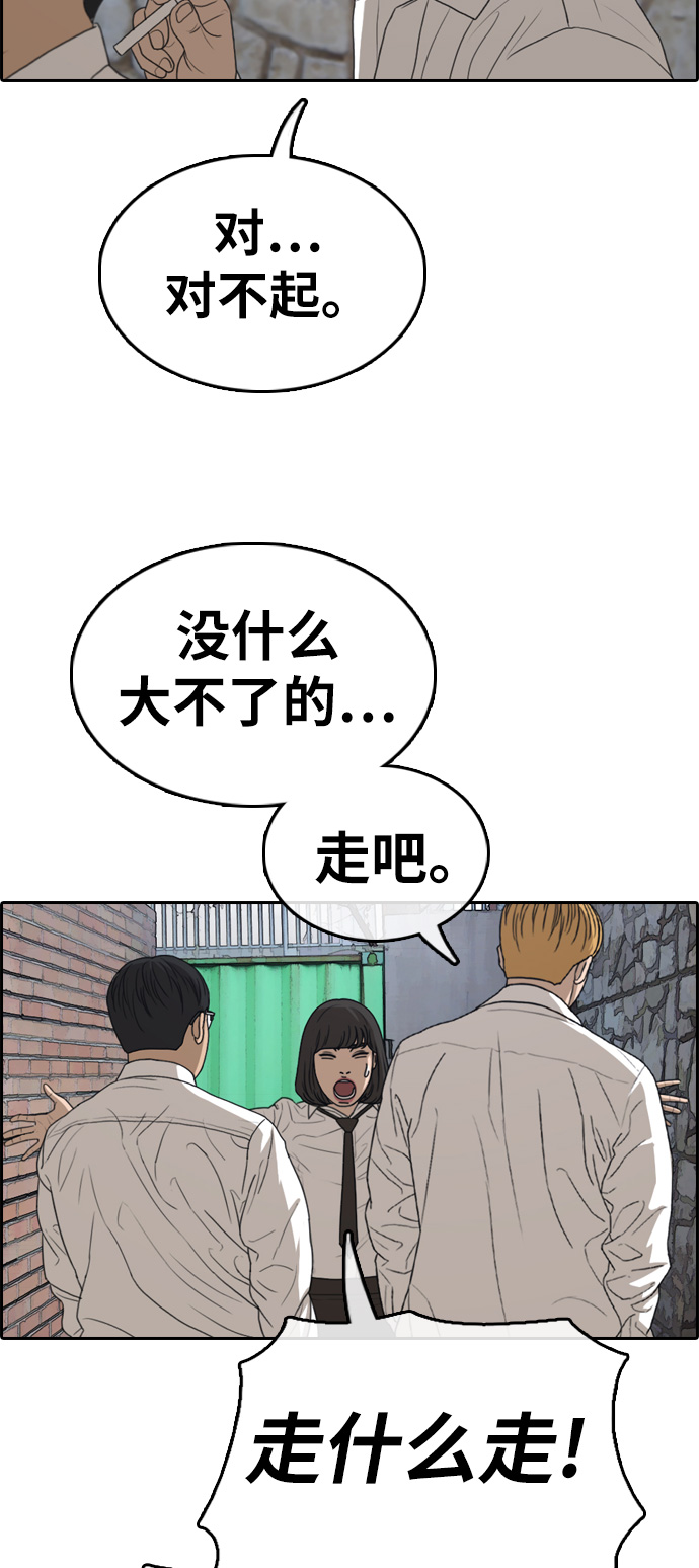 [第327话] 金发男生（3）78