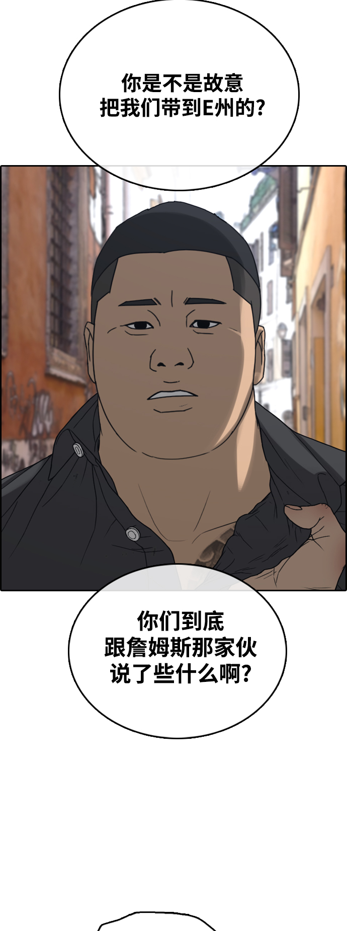 [第449话] 毕业旅行（5）9