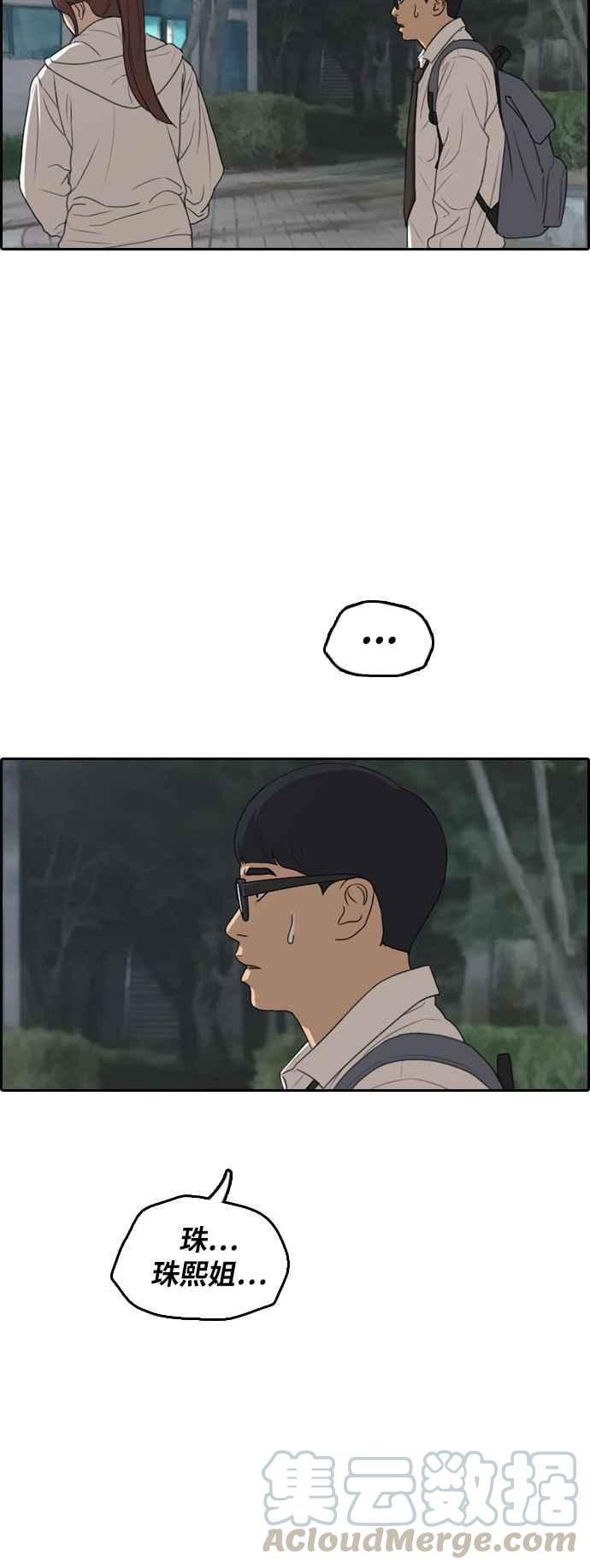 [第301话] 节目结束後 (3)36