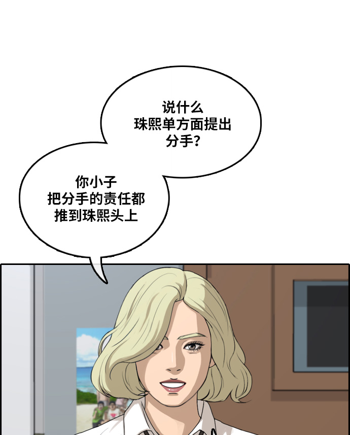 [第301话] 节目之後（3）83