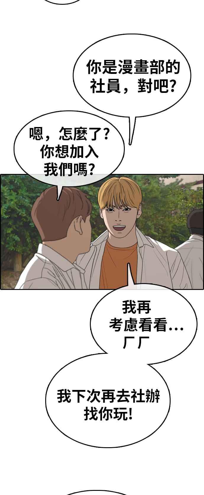 [第325话] 金发男学生(1)45