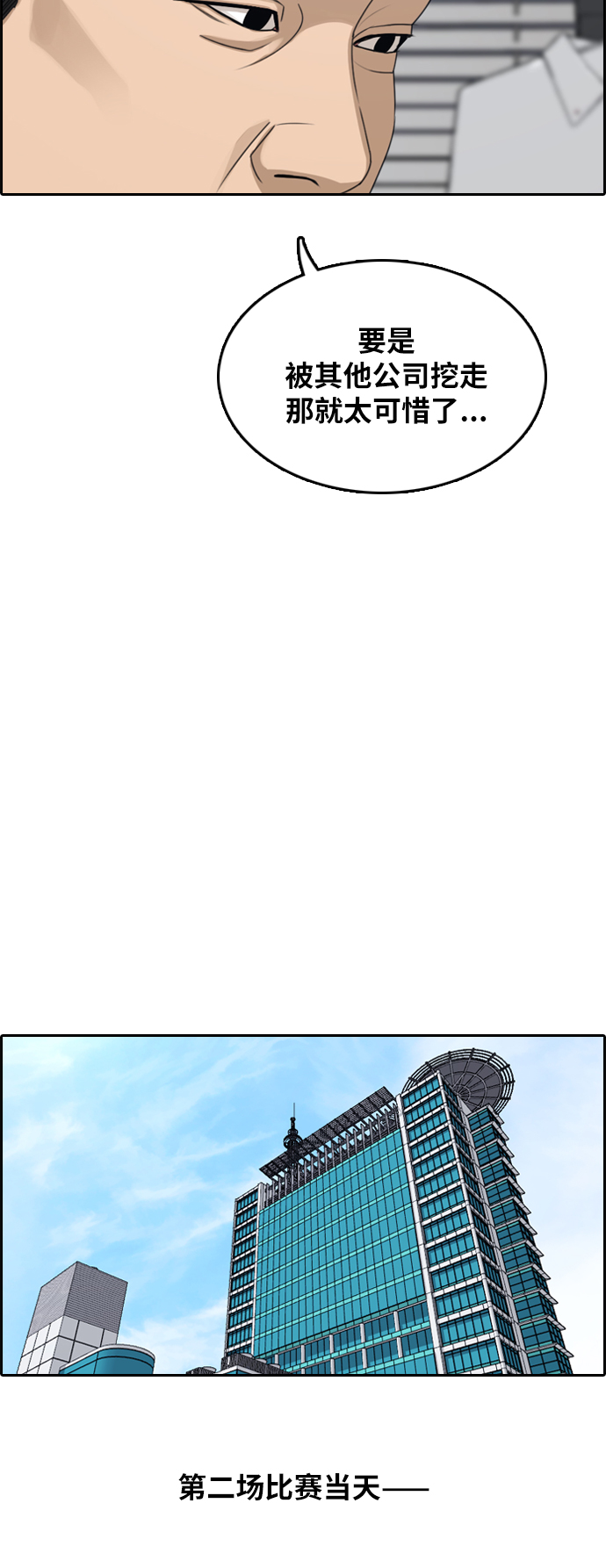 [第295话] 偶像选秀节目（9）18
