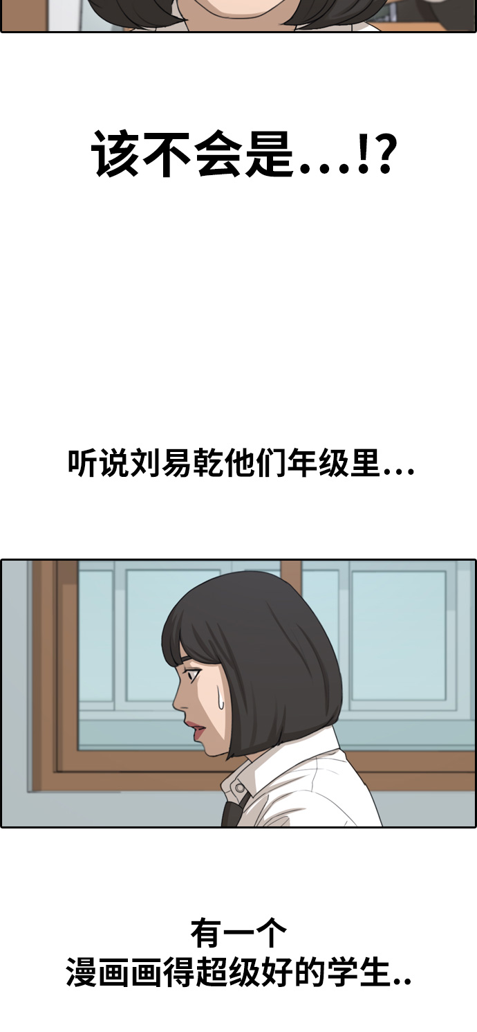 [第327话] 金发男生（3）22