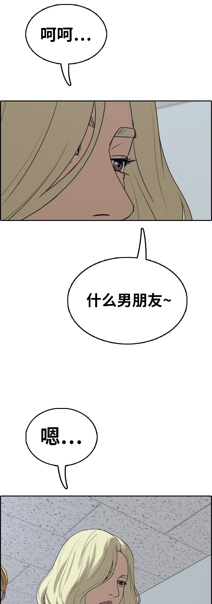[第351话] 三角恋（2）48