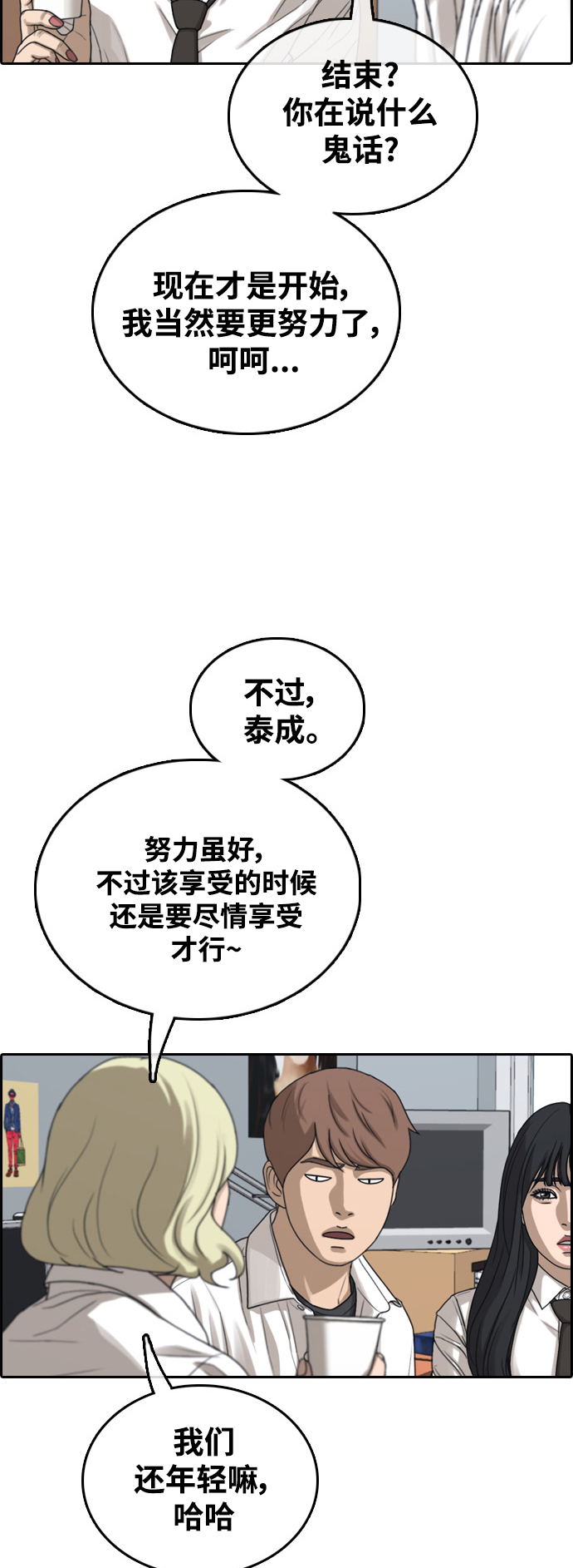 [第444话] 赌上人生的挑战（6）36
