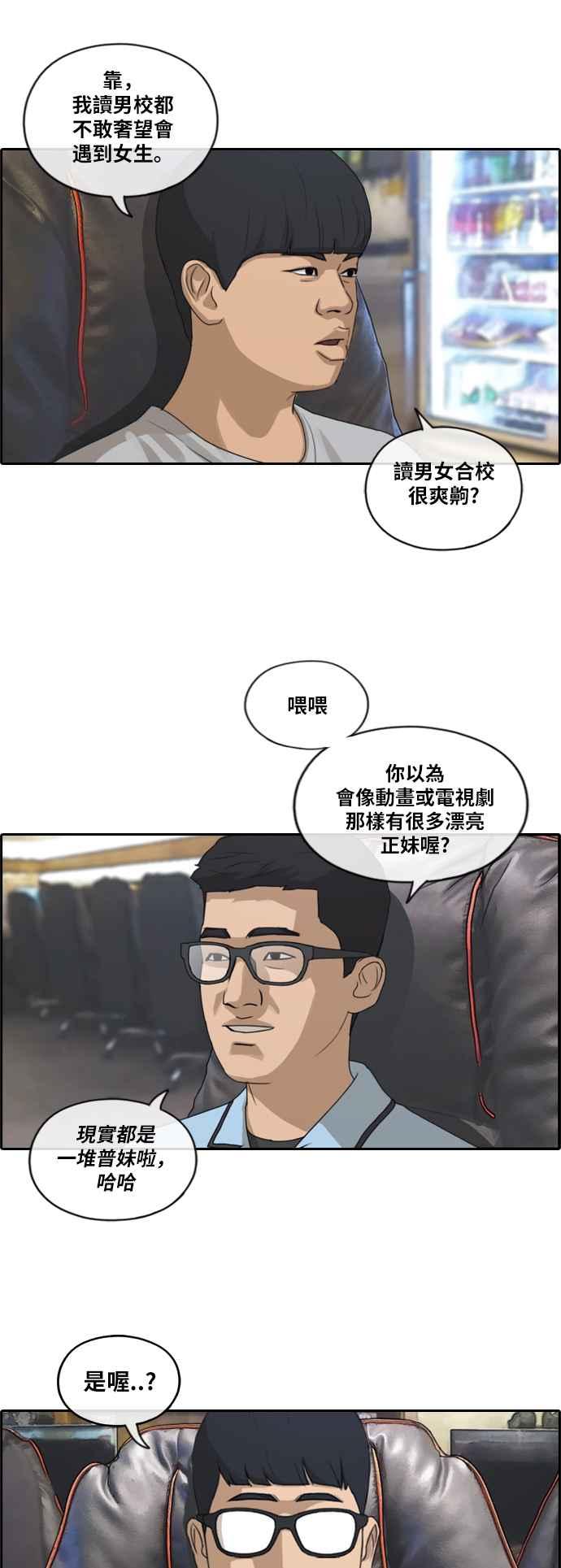 [第214话] 新人演员的醋意 (2)20
