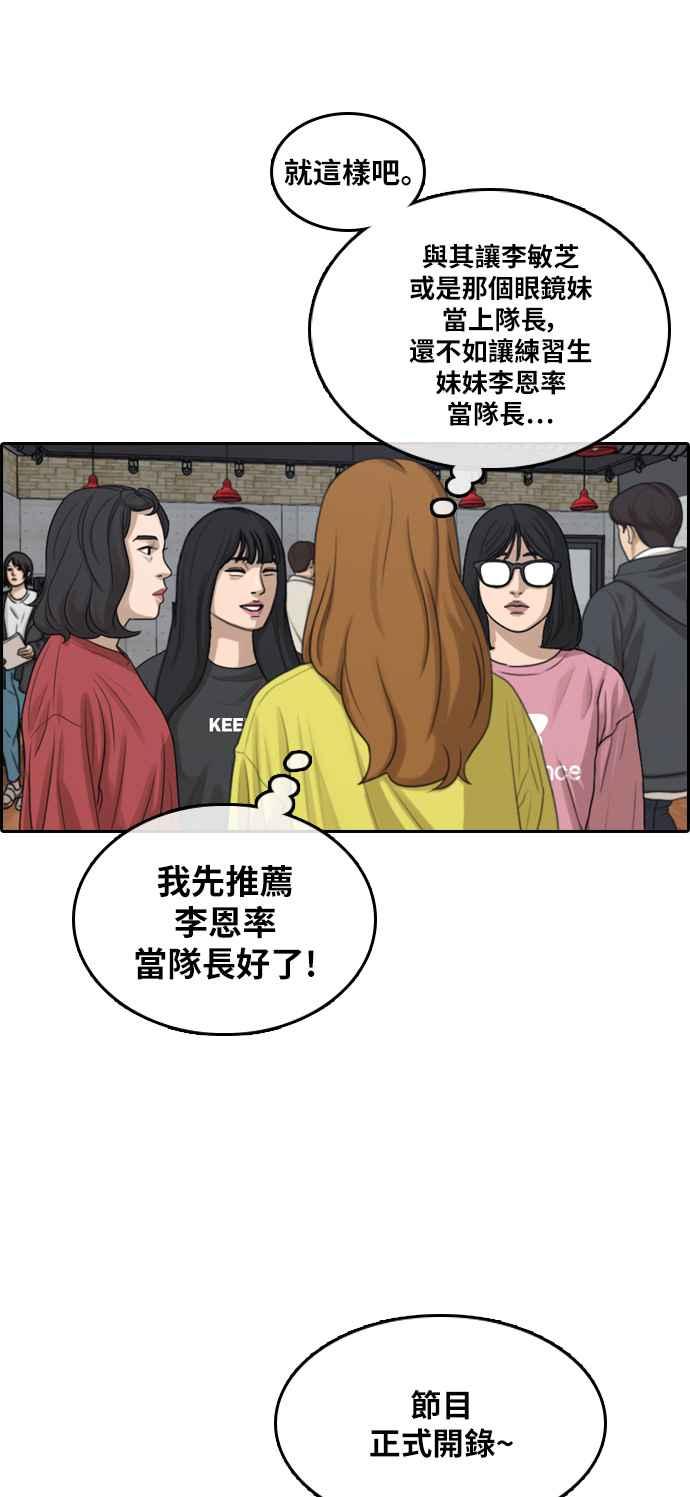 [第290话] 偶像生存节目(4)18