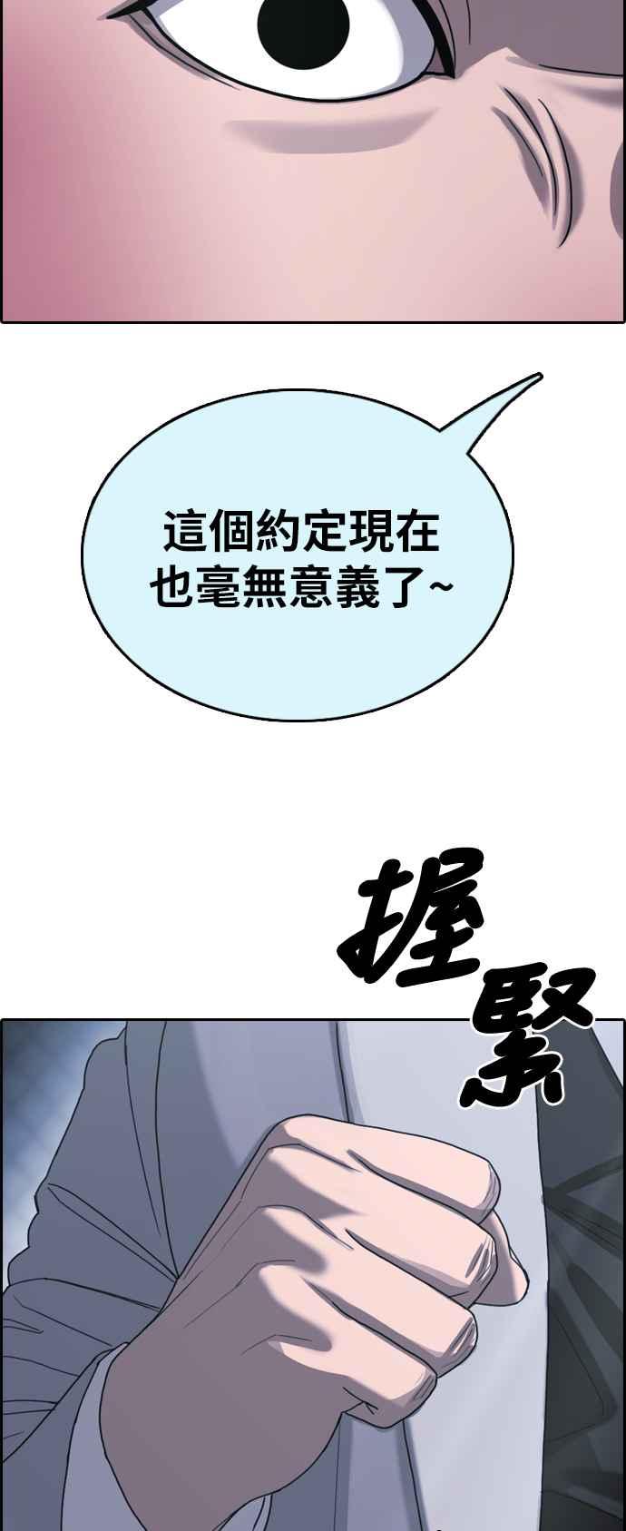 [第402话] 拳击俱乐部(9)4