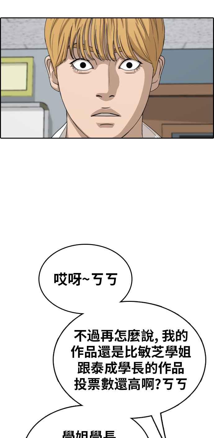 [第333话] 金发男学生(9)110