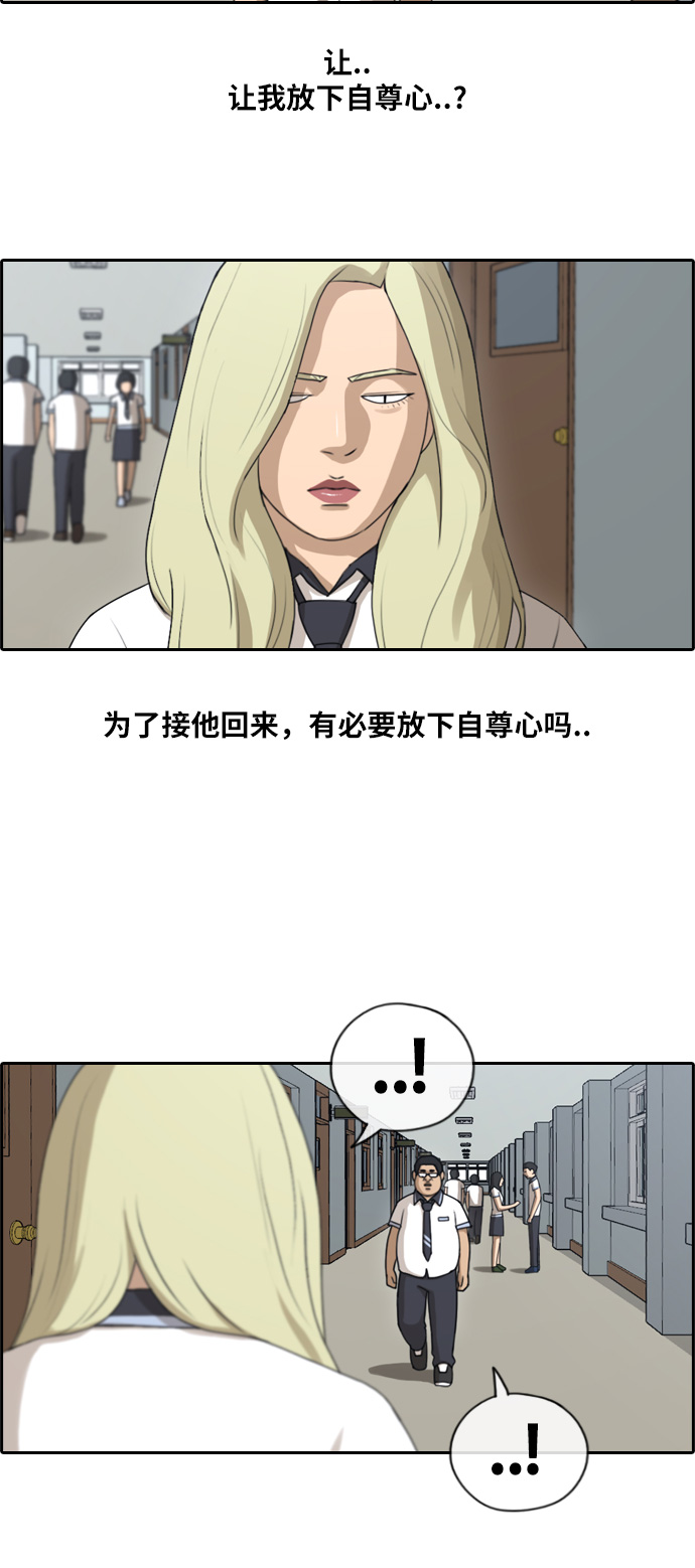 [第115话] 放下自尊心20